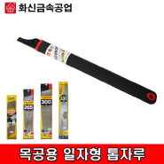 특가일때 쟁여요 TAJIMA 톱대자루 다이꾸 360mm