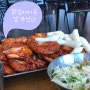 당일치기 드라이브 서울근교 가평 닭갈비 먹고오기!
