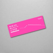 [순천디자인][Leaflet] 순천 바로크 고음악제 리플릿 디자인 - 꿈꾸는사람들