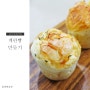 아이간식, 초간단 추억의 계란빵 만들기 ♬ ( + 에어프라이어 요리 )