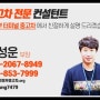경기 북부 최대 규모 중고차 매매단지 중고차최성운부장 상담031-853-7999