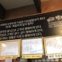 미쓰발랑코 중동 맛집 맛난 짜글이 김치찌개 부천