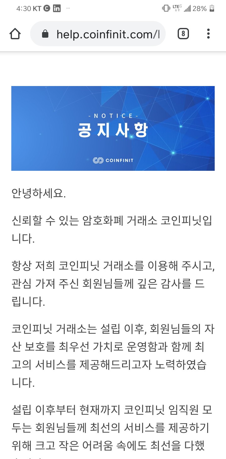 중소 가상자산(암호화폐) 거래소 서비스 속속 중단 : 네이버 블로그