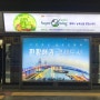 [지하철 광고]평택시 농산물 브랜드 광고
