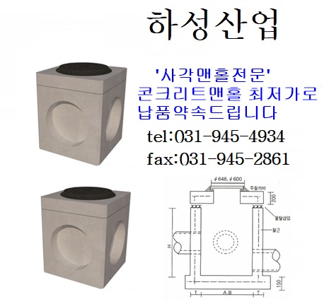 사각맨홀 : 네이버 블로그