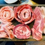 [원주맛집]세계4대 진미,스페인 흑돼지 이베리코 원주혁신도시 삼백식당