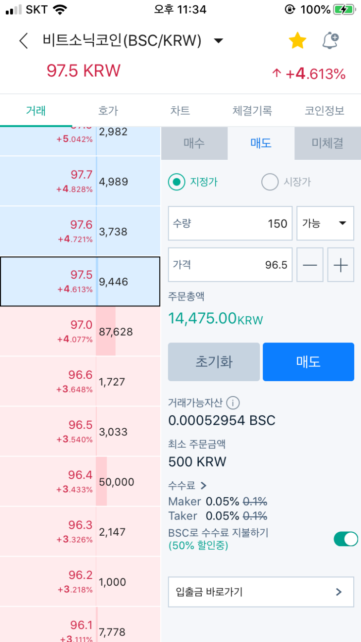 비트소닉 순서3번+이벤트2개 : 네이버 블로그