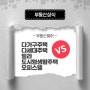 다가구주택 vs 다세대주택 vs 빌라vs 도시형생활주택 vs 오피스텔