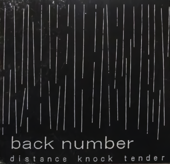 back number distance knock tender インディーズ back number distance knock tender インディーズ CD back number