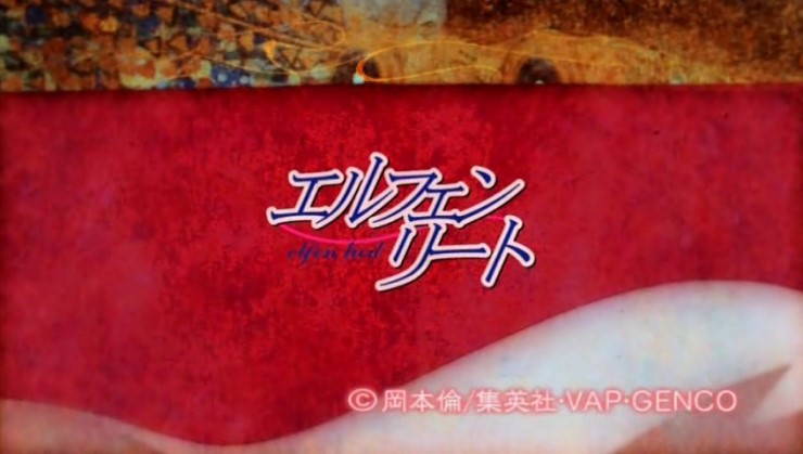 エルフェンリート Elfen Lied 04 엘펜리트 네이버 블로그 エルフェンリート Elfen Lied 04 엘펜리트 네이버 블로그
