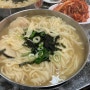 을지로 노포 맛집 만나손 칼국수 정말 강추다