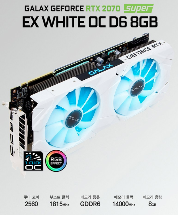 갤럭시 RTX 2070 SUPER 성능최강 그래픽카드 : 네이버 블로그