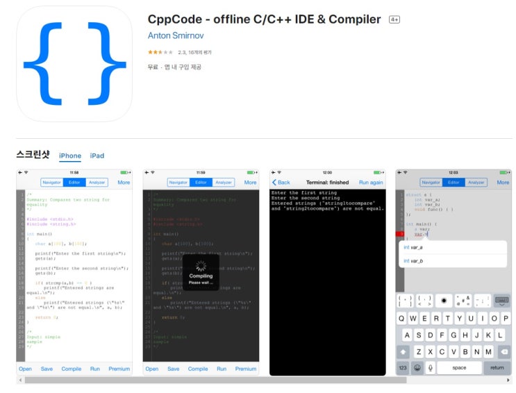 추천 iOS 앱, CppCode - offline C/C++ IDE & Compiler : 네이버 블로그