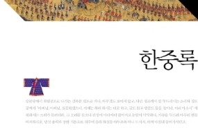 요즘 책방 책 읽어드립니다 25. 한중록 혜경궁 홍씨 : 네이버 블로그