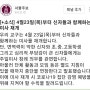천주교 서울대교구 4월23일(목)부터 신자들과 함께하는 미사 재개 소식 전합니다!!!