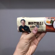 cu 백종원 김밥 베이컨 땡초김밥 후기