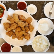 충주맛집 <중앙탑막국수> 비밀무기 메밀반죽치킨 !