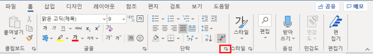 MS Word 마지막 빈 페이지 삭제 : 네이버 블로그