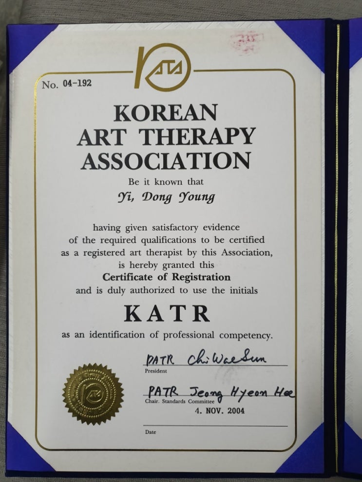 한국미술치료학회 자격증 경험자의 포스팅 공유 : 네이버 블로그