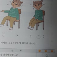 온라인개학 2일차ㅡ할만하다