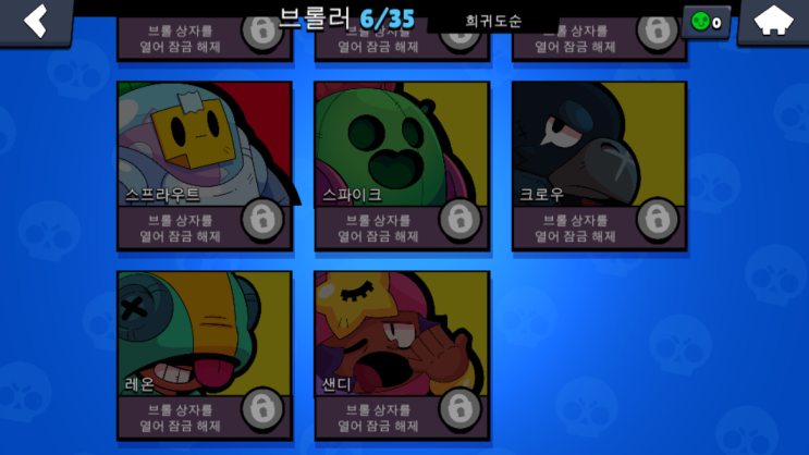 브롤스타즈 레온 인기 좋은 이유가 있네 : 네이버 블로그