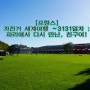 [프랑스] 자전거 세계여행 ~3131일차 : 파리에서 다시 만난, 친구여!