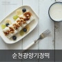 떡 주문 택배 기정떡 보관 형미기정떡 두툼퐁신쫀쫀