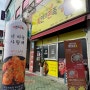 마산치킨 맛집 마산치킨배달 맛집 치킨의 민족 마산호계점