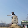 [ 경기도 남양주 운길산 ] 초보 등산 / 운길산 난이도