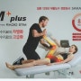 M Plus - 고주파 온열치료기