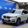 bmw x3 중고가격 당당해