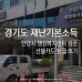 경기도 재난기본소득, 안양시 행정복지센터 방문 선불카드 발급 후기