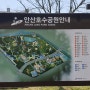 안산호수공원 맵 & 주차장