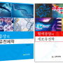 의학유전학, 세포유전학, 분자유전학 교과서
