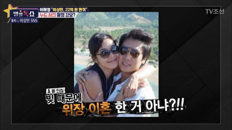 이상민 전부인 이혜영, 전처와의 이혼 이유는? : 네이버 블로그