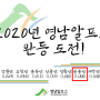 [영남알프스 1천고지 9봉도전하기] - 운문산 -1,188m(2020년4월25일)