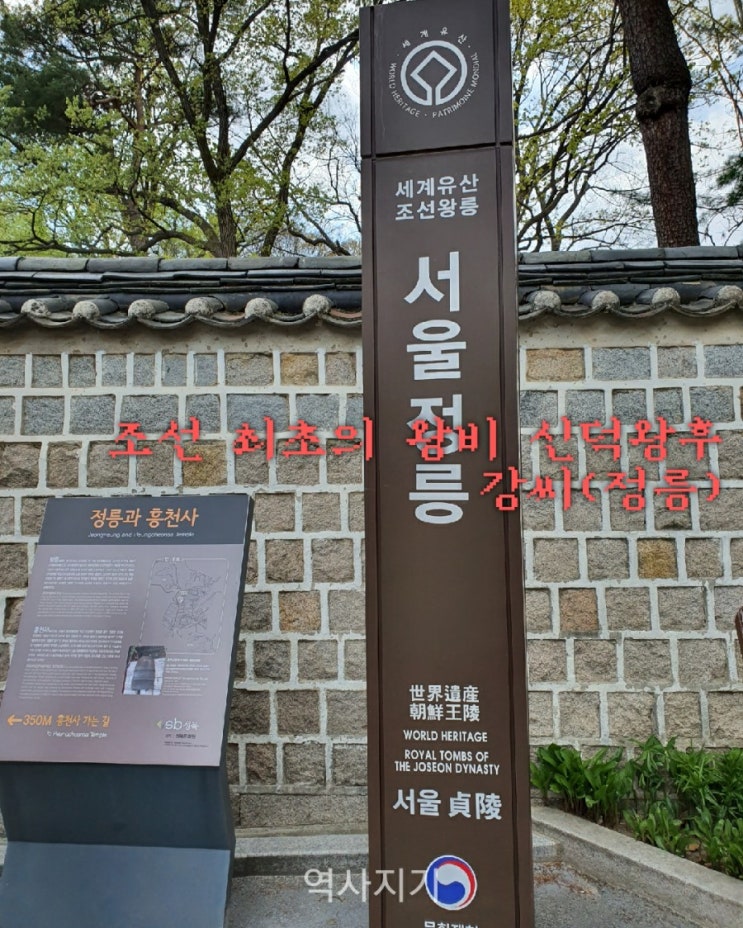 과한 욕심이 화를 부르고 무덤마저 편치 않으리(정릉) : 네이버 블로그