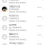 번개 장터 아이디 해킹 계정도용 처리