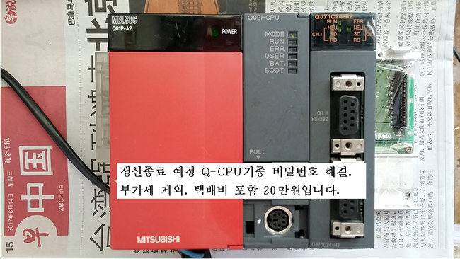 Melsec-Q 생산종료 예정 기종입니다. : 네이버 블로그