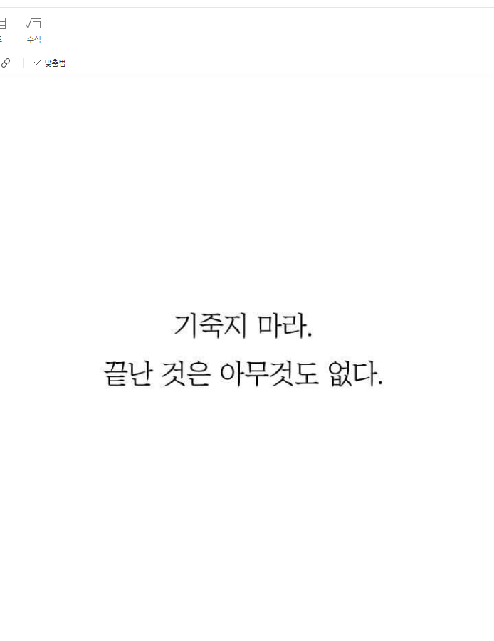 마음이 지치고 힘들때, 위로가 되는 글귀 모음 : 네이버 블로그