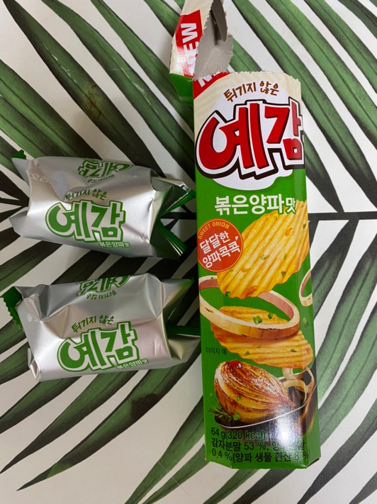신상 과자리뷰 :: 예감 볶은양파맛 첫맛은 감격 먹을수록 느끼..? : 네이버 블로그