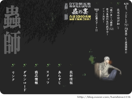 蟲師 05 충사 네이버 블로그 蟲師 05 충사 네이버 블로그