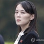 北김여정, 1120년만에 역대 4번째 '여왕' 될까