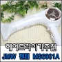 헤어드라이기추천 JMW 팬텀 MS6001A 강력한 바람과 예쁜 디자인까지!