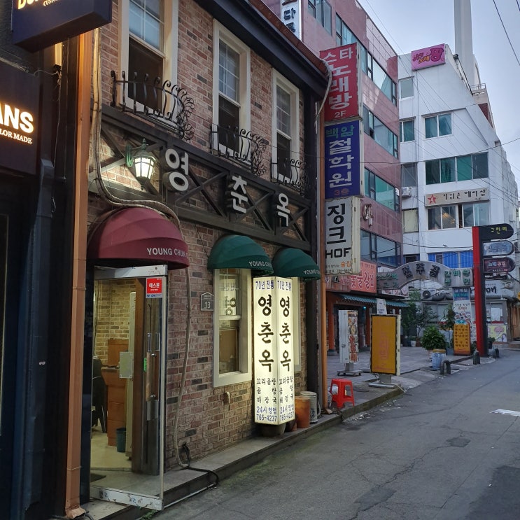 SINCE 1985년 추억의 서울 맛집이 그리워 : 네이버 블로그