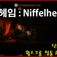 닌텐도스위치게임 니플헤임 : Niffelheim (횡스크롤 정통 RPG)