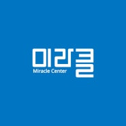 [순천디자인][BI/CI] 미라클센터 로고 logo - 꿈꾸는사람들