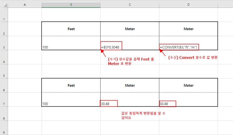 [엑셀] 단위변환함수 (길이, 질량, 부피, 무게, 거리, 온도, 시간 등) - Convert 함수 : 네이버 블로그