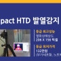 휴대용 발열감지용 Compact-HTD 열화상카메라 제품 소개