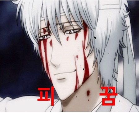 피보는 꿈 해몽 피꿈 피가나는 꿈 : 네이버 블로그